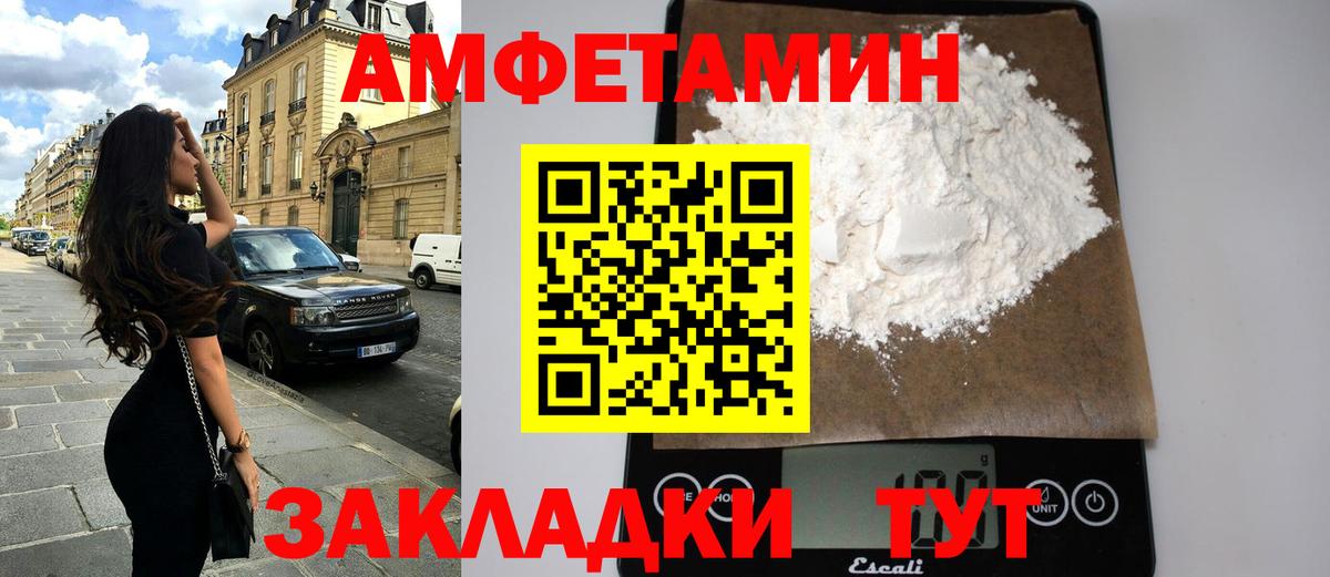 АМФЕТАМИН Premium Назрань