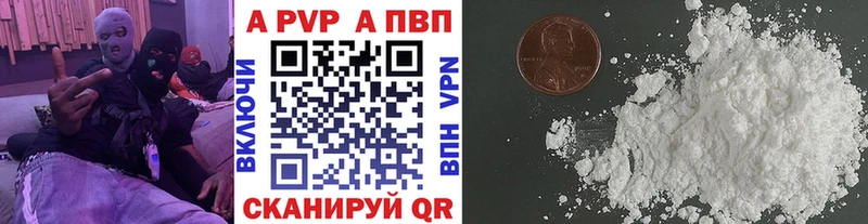 А ПВП VHQ  Назрань 