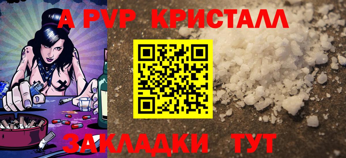 Alpha-PVP VHQ  Вход с VPN  Назрань  Alpha PVP VHQ 