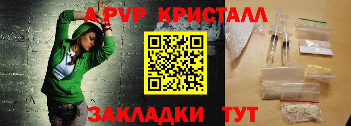 Alpha PVP Crystall Назрань