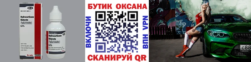 БУТИРАТ оксана  кракен ССЫЛКА  Назрань  это состав  что такое  