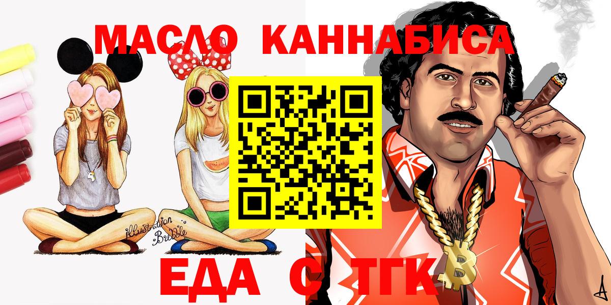 Cannafood конопля  Вход с VPN  Назрань 