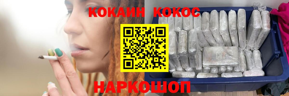 COCAIN VHQ Назрань