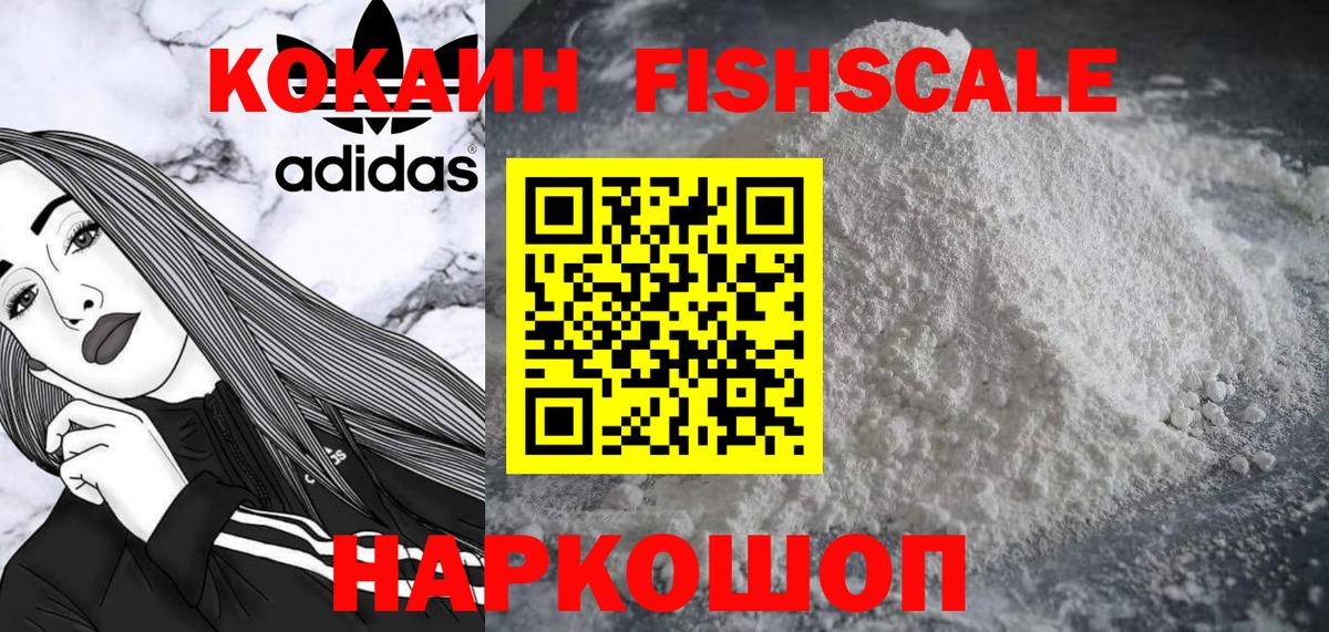 Кокаин  Вход с VPN  COCAIN Эквадор  Назрань  Cocaine 98% 