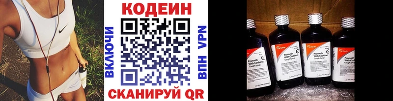 где продают   Назрань  Codein напиток Lean (лин) 