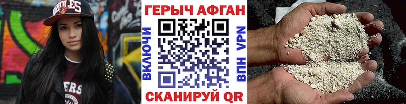Героин афганец  что такое наркотик  Назрань 