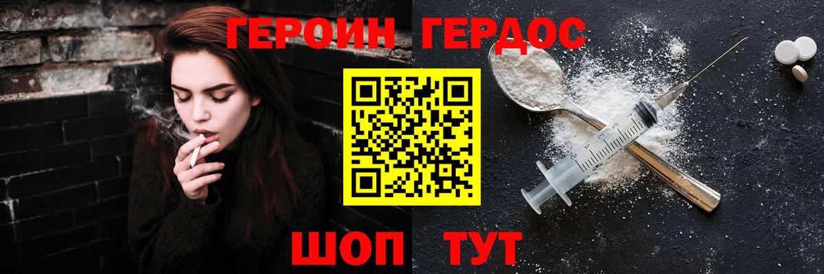 Назрань  Героин хмурый  Вход с VPN 