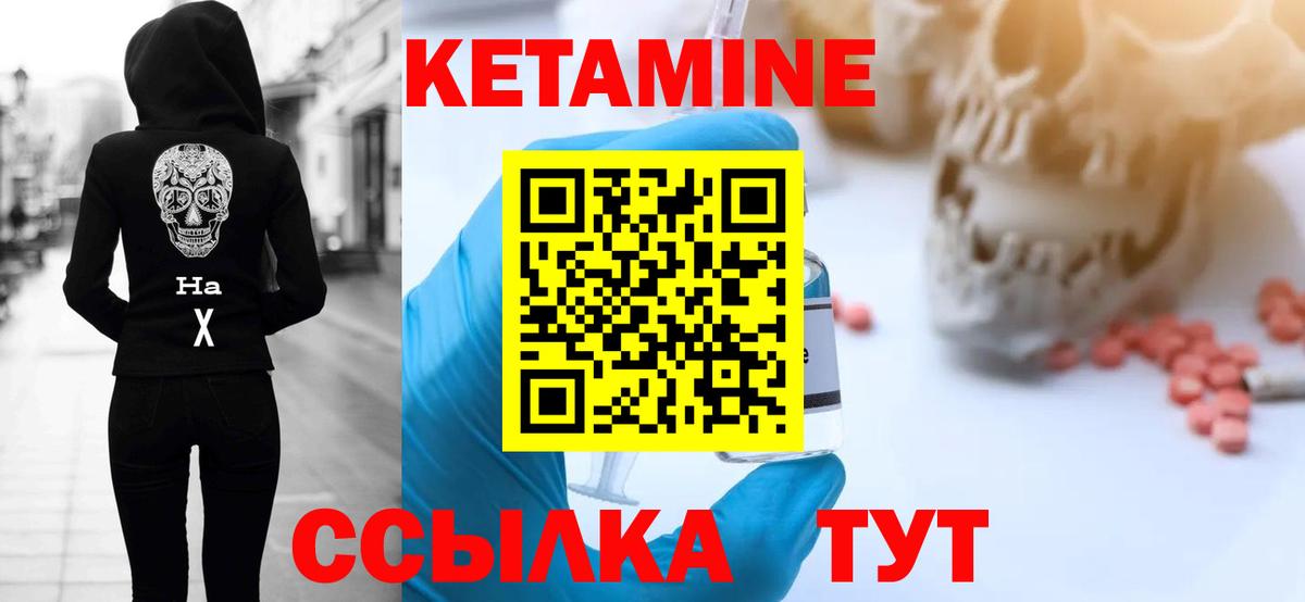 КЕТАМИН ketamine  Вход с VPN  Назрань  КЕТАМИН ketamine 