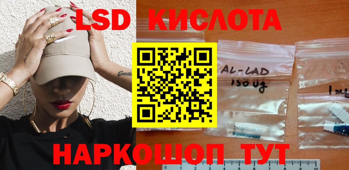 Лсд 25 экстази  LSD-25 экстази кислота  Назрань  Вход с VPN  ЛСД экстази кислота 