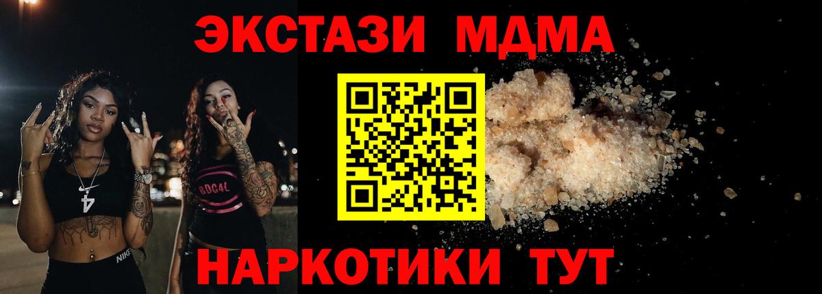 MDMA crystal  МДМА  Назрань  МДМА кристаллы  Вход с VPN 
