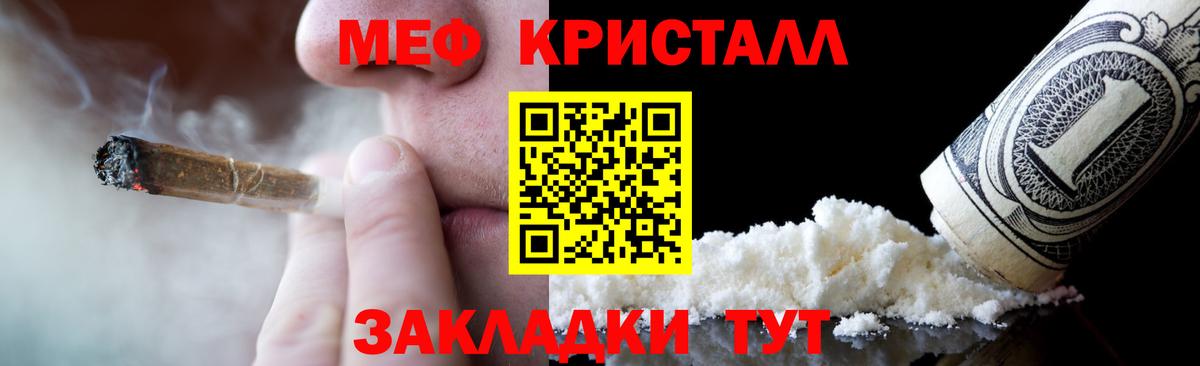 Меф мяу мяу мука Назрань