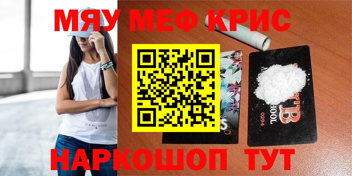 Меф  Мефедрон 4 MMC  Вход с VPN  Меф мяу мяу  Назрань  Мефедрон 