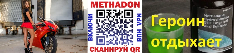 Метадон methadone  где найти наркотики  Назрань 