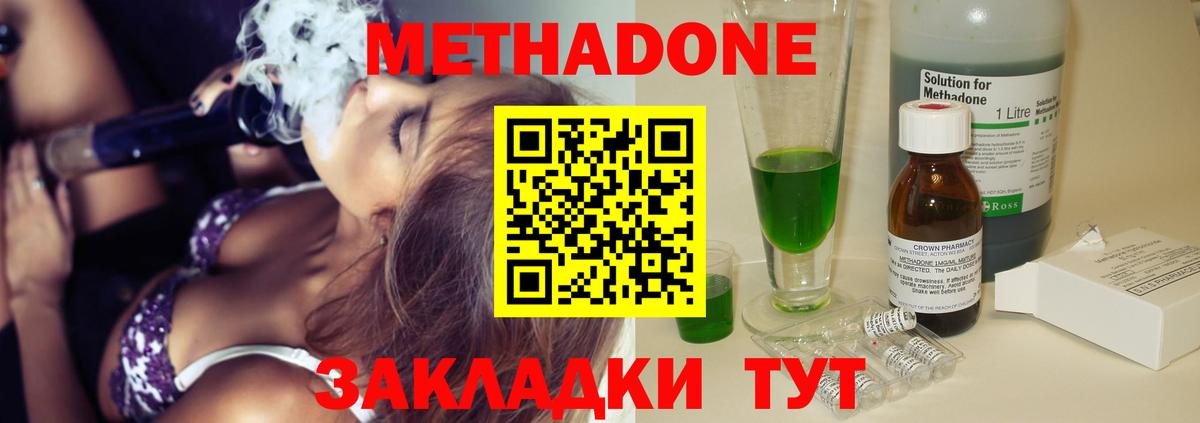 Метадон белоснежный  mega ТОР  Назрань  МЕТАДОН methadone  Вход с VPN 
