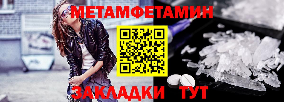 Метамфетамин Декстрометамфетамин 99.9% Назрань